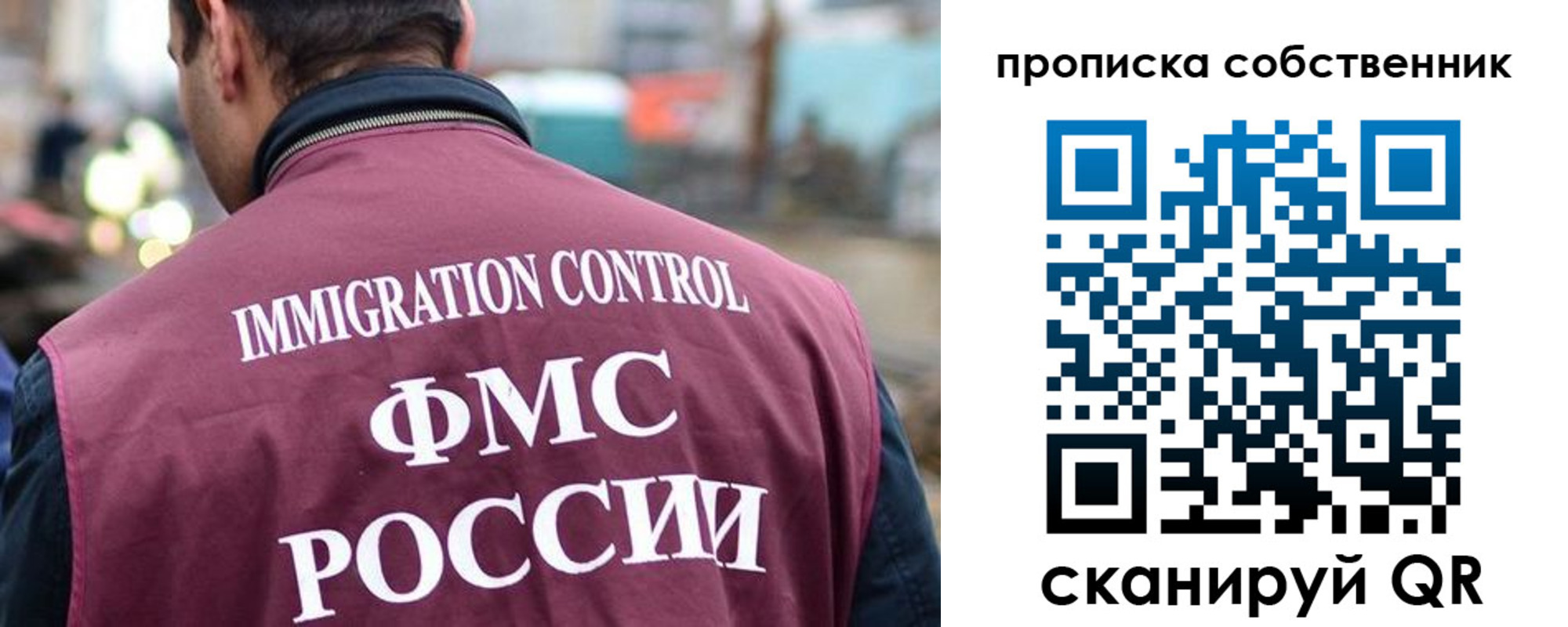 временная регистрация для школы в Шагонаре